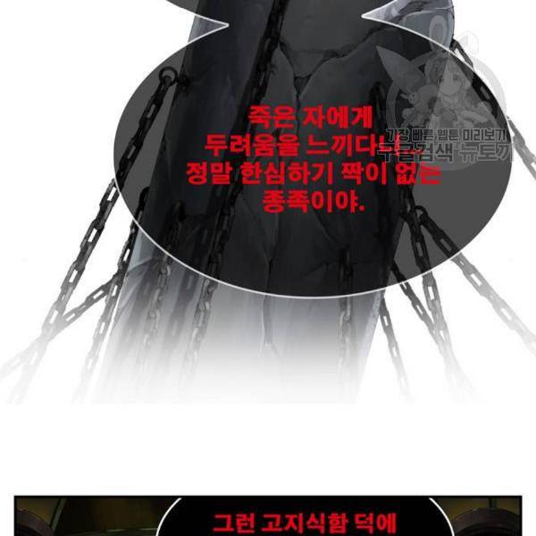 갓 오브 하이스쿨 502화 22