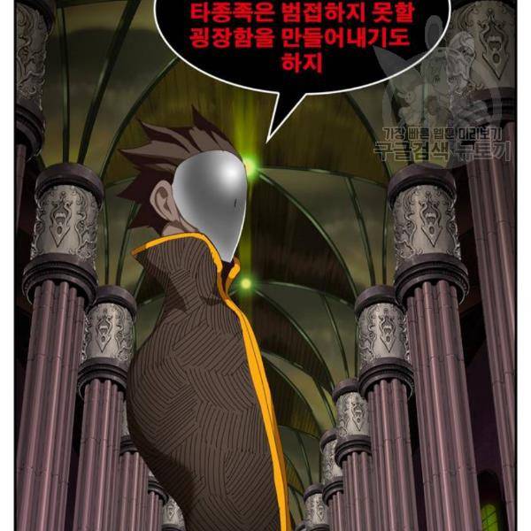 갓 오브 하이스쿨 502화 23