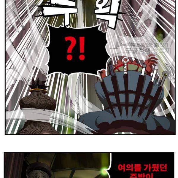 갓 오브 하이스쿨 502화 31