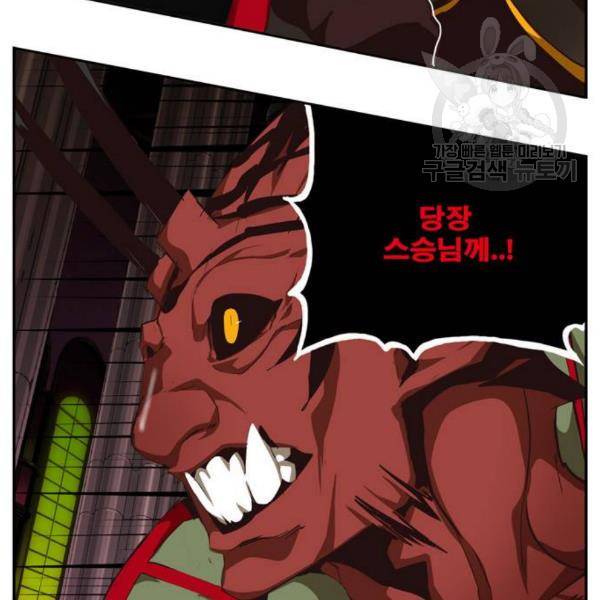갓 오브 하이스쿨 502화 33