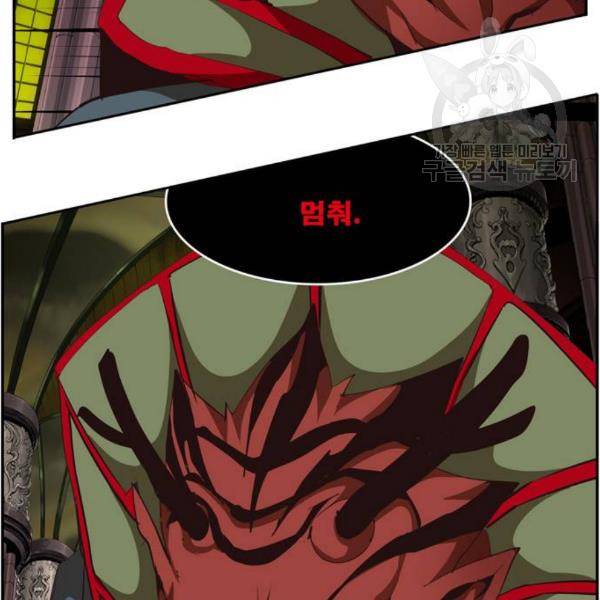 갓 오브 하이스쿨 502화 34