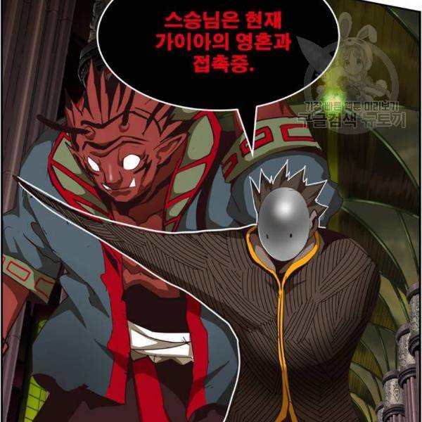 갓 오브 하이스쿨 502화 36