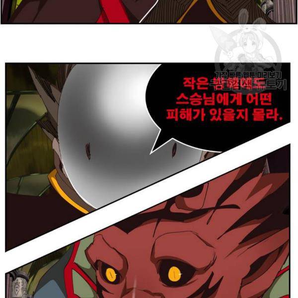 갓 오브 하이스쿨 502화 37