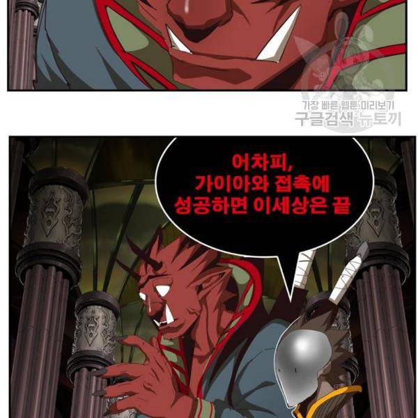 갓 오브 하이스쿨 502화 38
