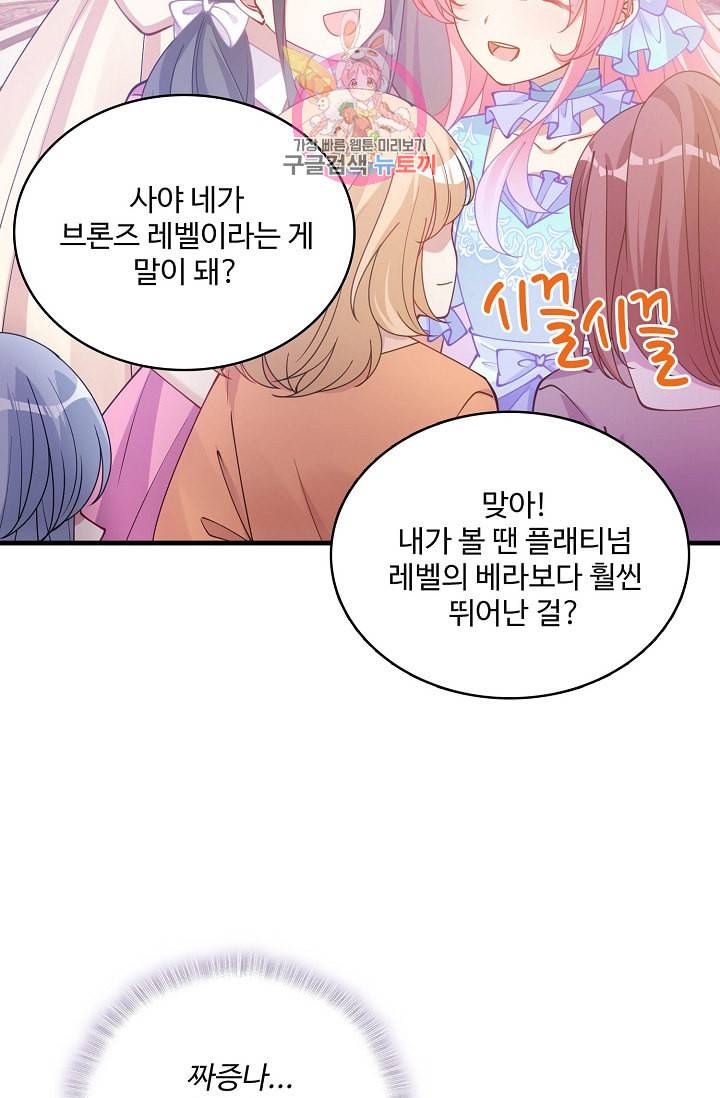 황녀의 생존법칙 52화 3