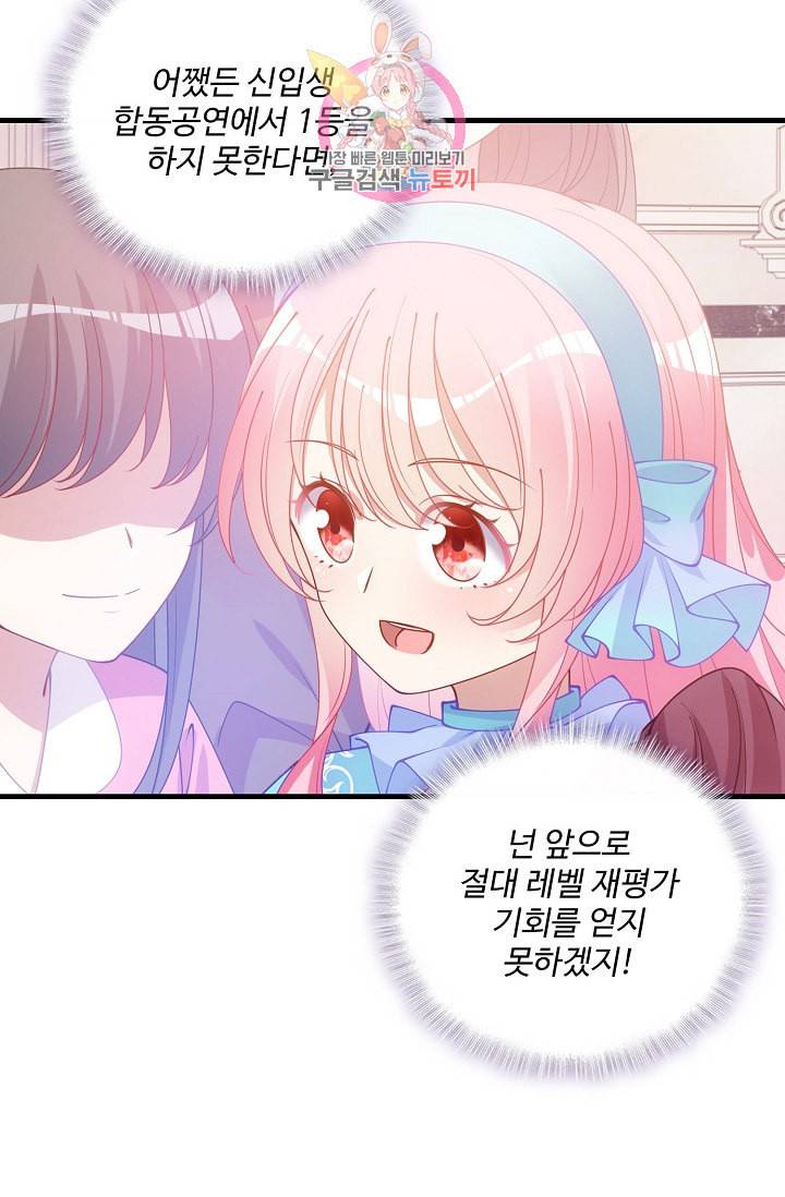 황녀의 생존법칙 52화 5