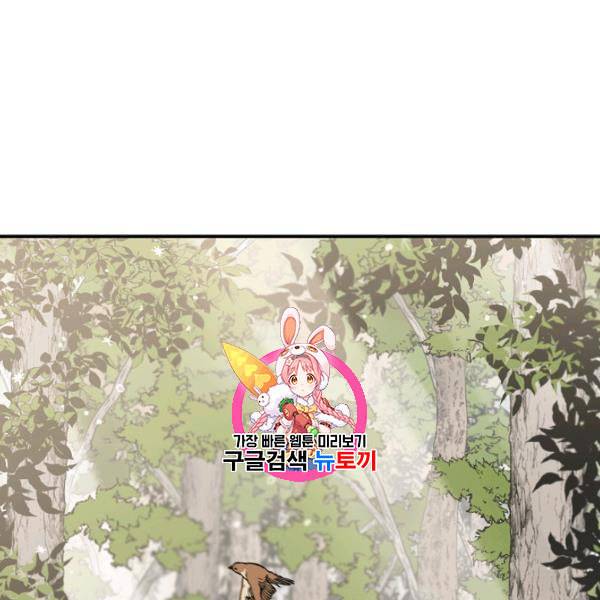무협지 악녀인데 내가 제일 쎄 25화 1