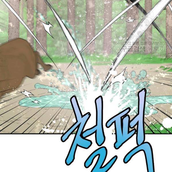 무협지 악녀인데 내가 제일 쎄 25화 8