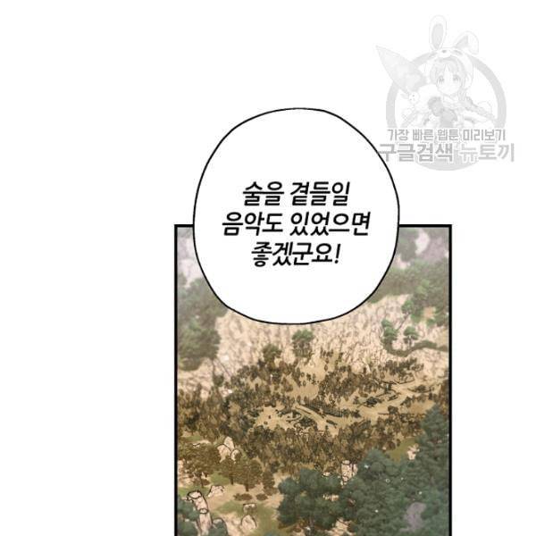무협지 악녀인데 내가 제일 쎄 25화 22