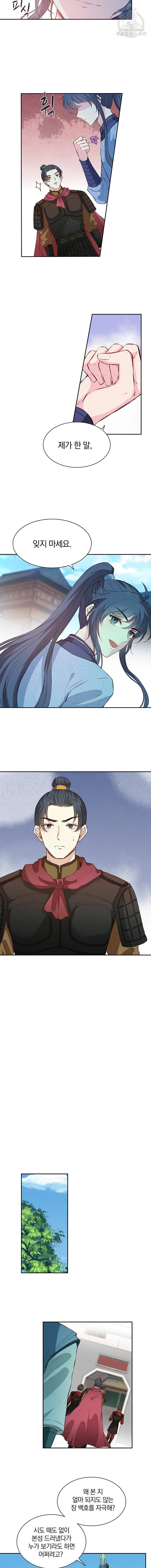 남궁세가 소공자 50화 2