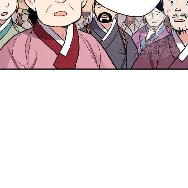 금혼령 조선혼인금지령 87화 16