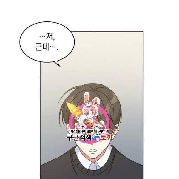 오피스 누나 이야기 23화 1