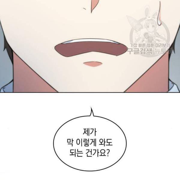 오피스 누나 이야기 23화 3
