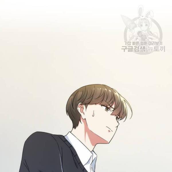 오피스 누나 이야기 23화 4