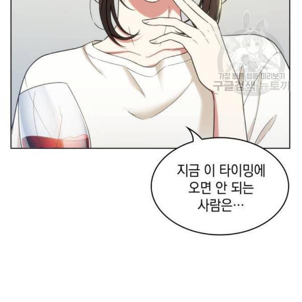 오피스 누나 이야기 23화 12