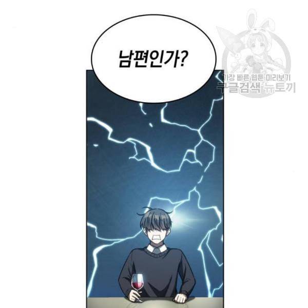 오피스 누나 이야기 23화 13