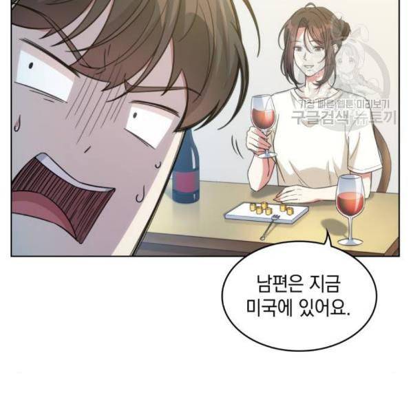 오피스 누나 이야기 23화 15