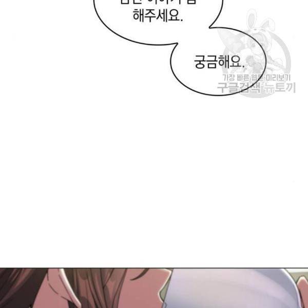 오피스 누나 이야기 23화 20