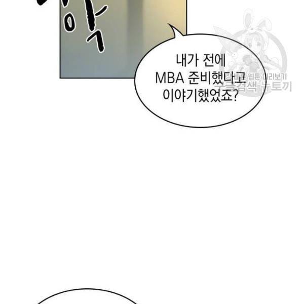 오피스 누나 이야기 23화 23