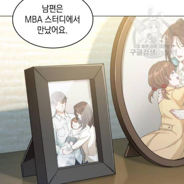 오피스 누나 이야기 23화 24