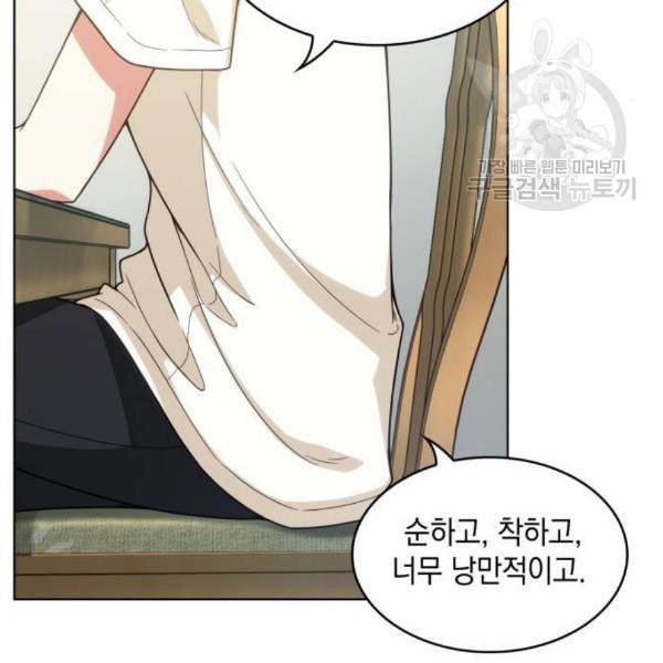 오피스 누나 이야기 23화 27