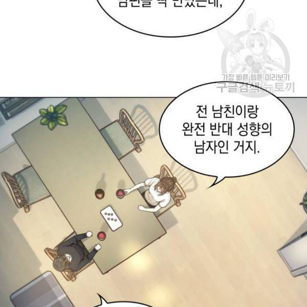 오피스 누나 이야기 23화 31