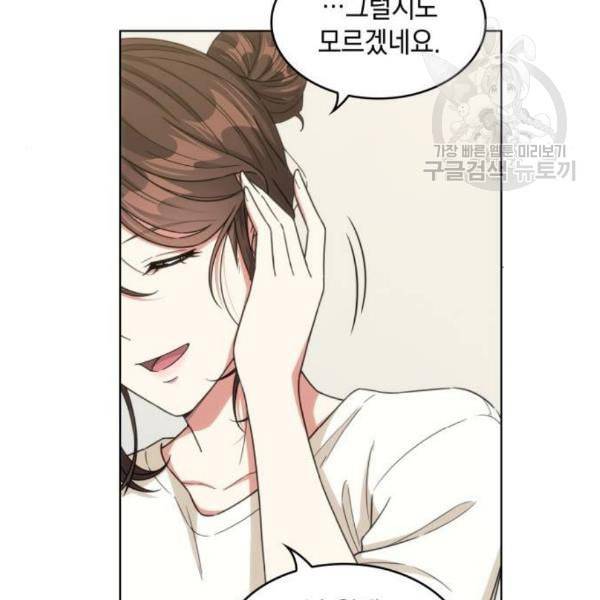 오피스 누나 이야기 23화 33