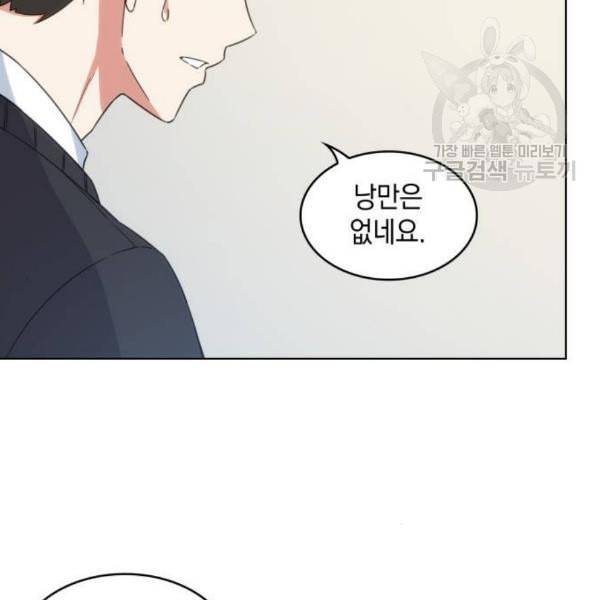 오피스 누나 이야기 23화 37