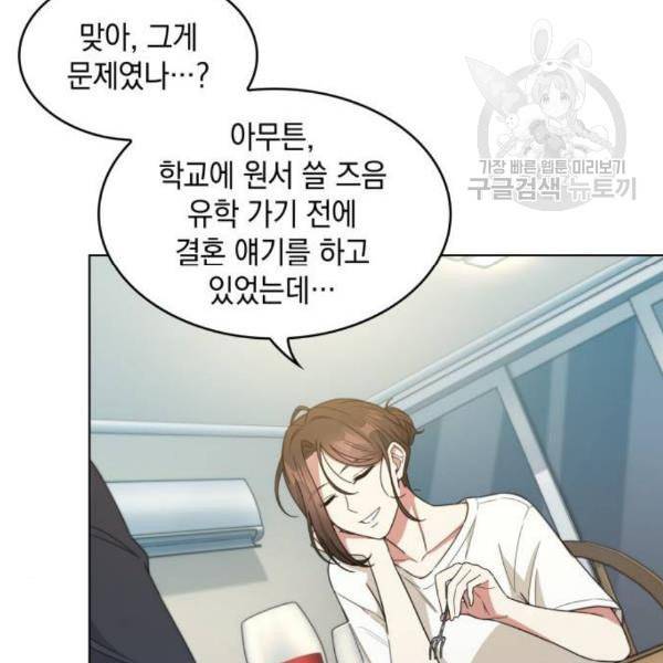 오피스 누나 이야기 23화 38