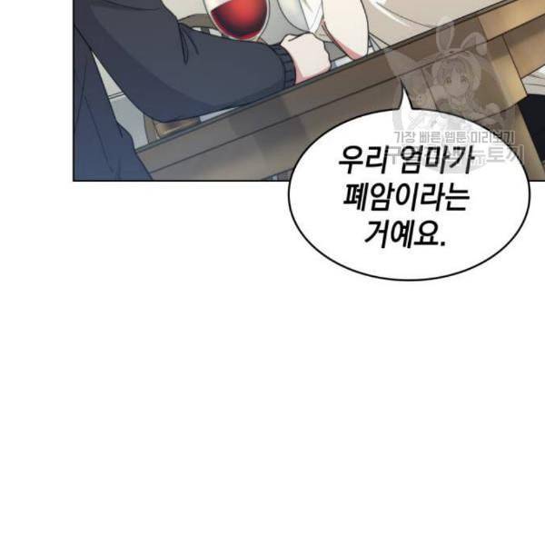 오피스 누나 이야기 23화 39