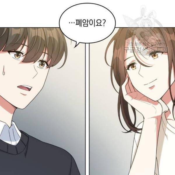 오피스 누나 이야기 23화 40