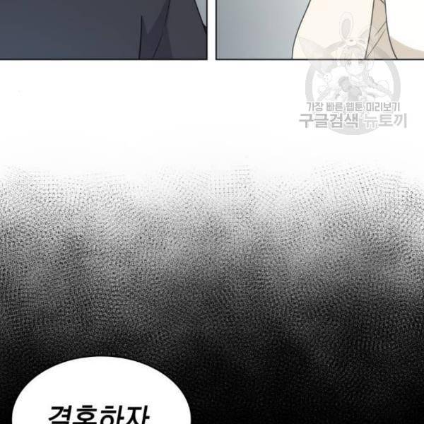 오피스 누나 이야기 23화 41