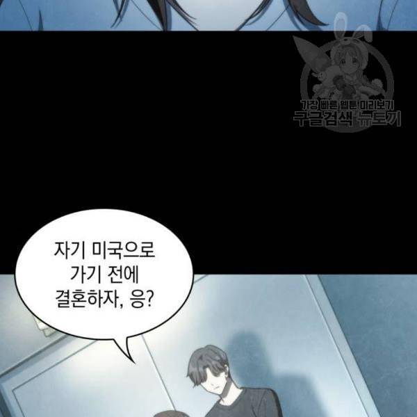 오피스 누나 이야기 23화 43