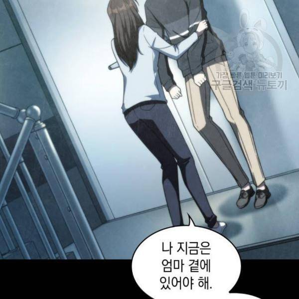 오피스 누나 이야기 23화 44