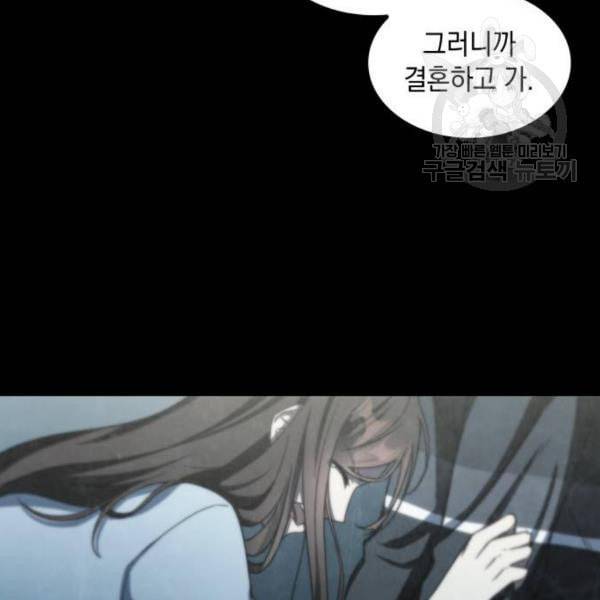 오피스 누나 이야기 23화 45