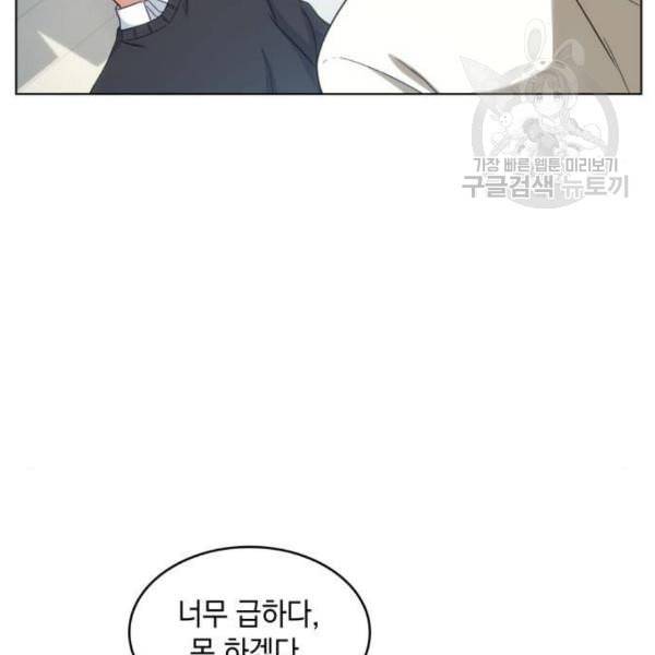 오피스 누나 이야기 23화 48