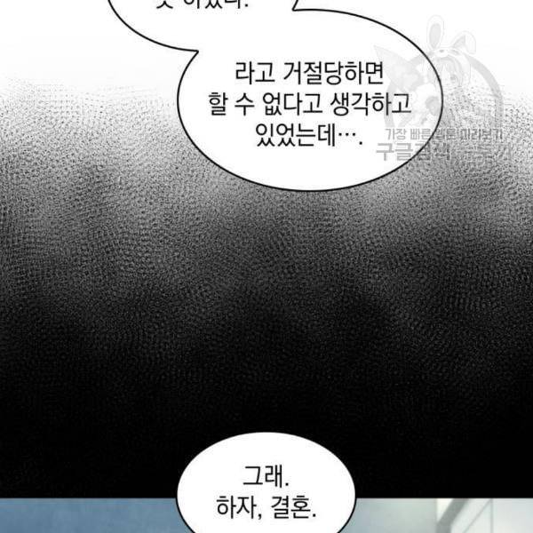 오피스 누나 이야기 23화 49