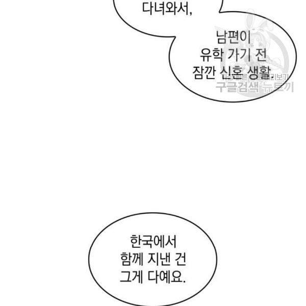 오피스 누나 이야기 23화 54