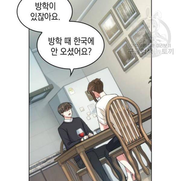 오피스 누나 이야기 23화 56