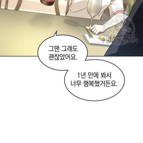 오피스 누나 이야기 23화 59