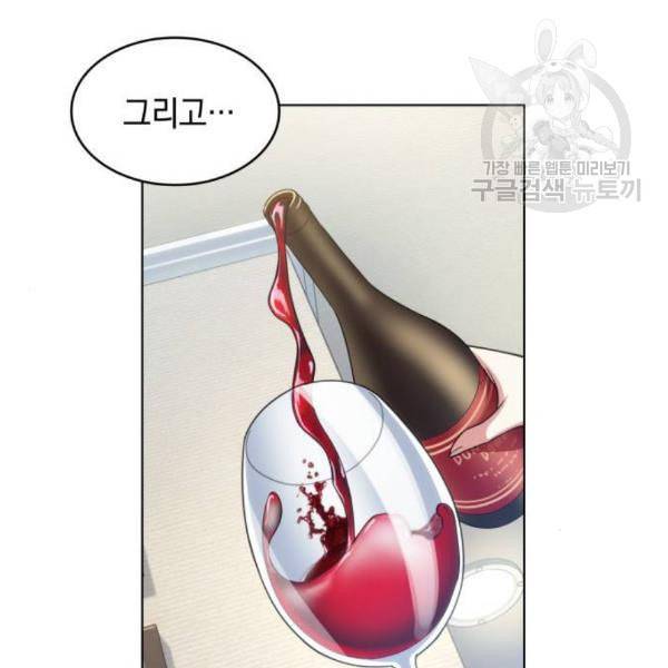 오피스 누나 이야기 23화 60