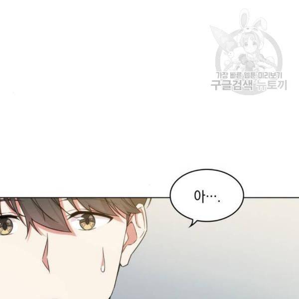 오피스 누나 이야기 23화 62
