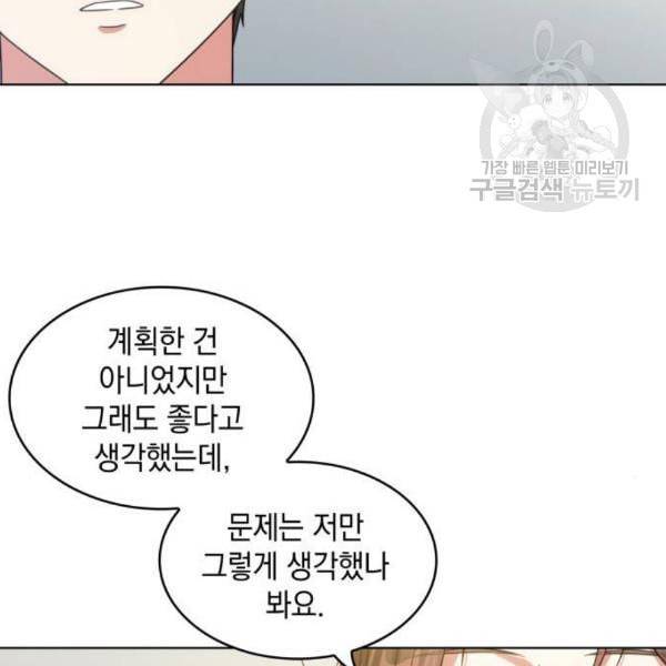 오피스 누나 이야기 23화 63