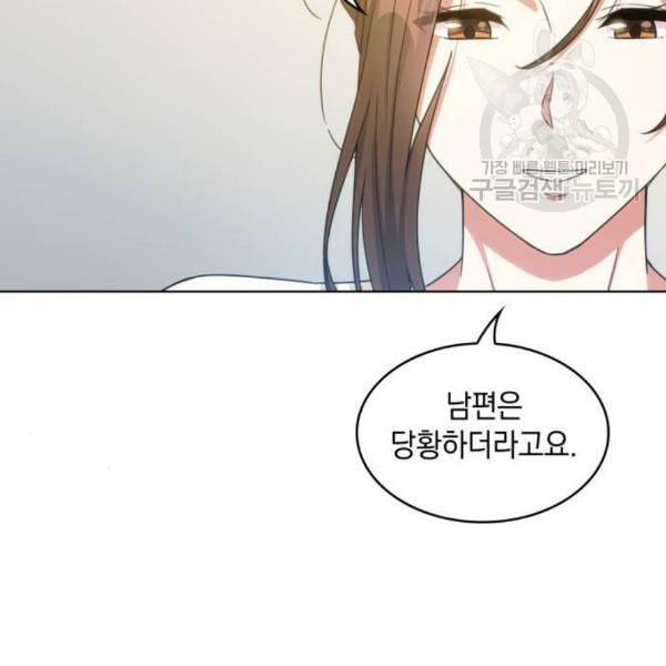 오피스 누나 이야기 23화 64
