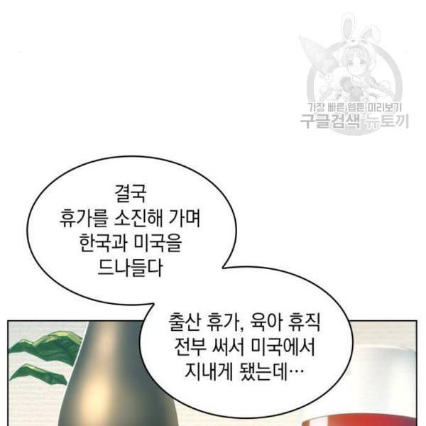 오피스 누나 이야기 23화 65