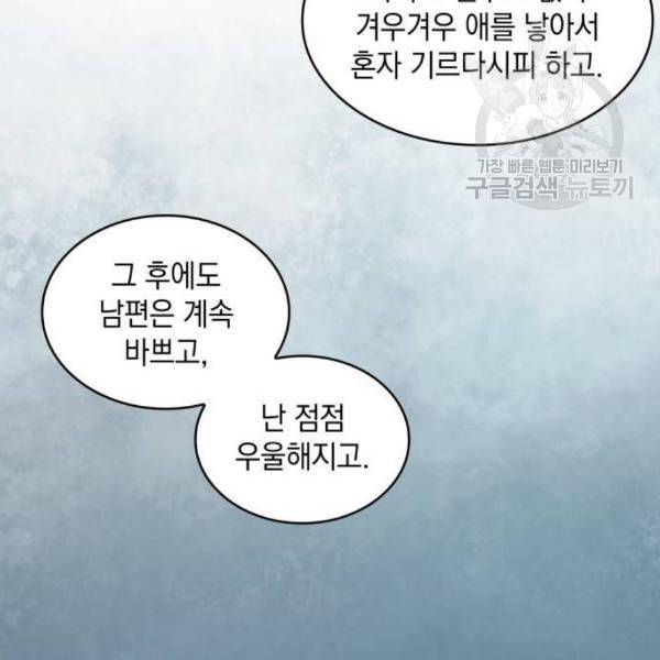 오피스 누나 이야기 23화 67