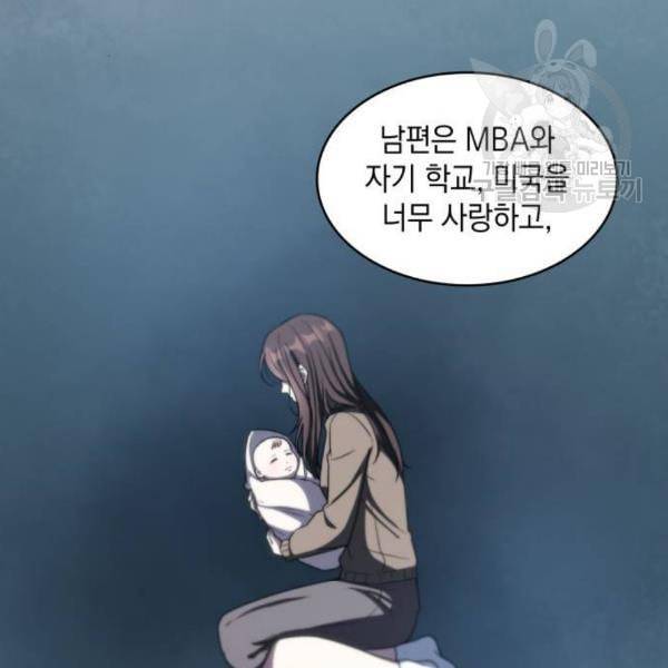 오피스 누나 이야기 23화 68