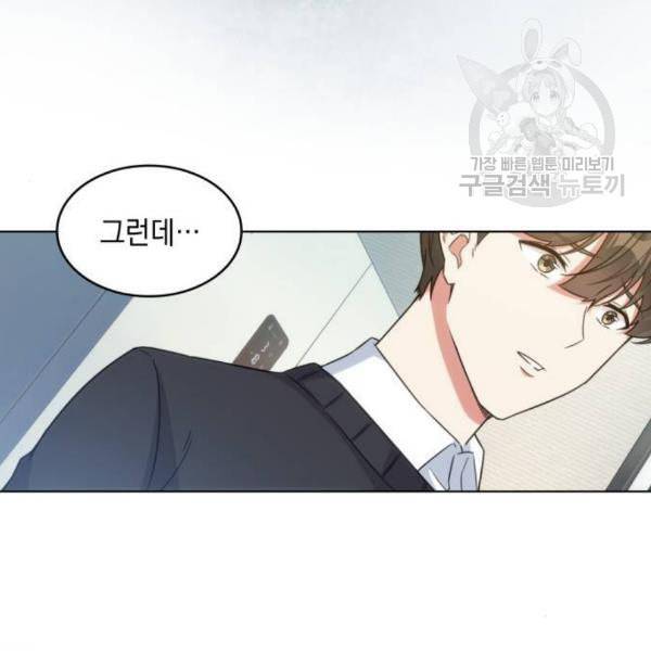 오피스 누나 이야기 23화 70