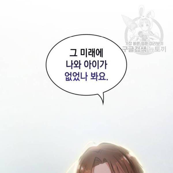 오피스 누나 이야기 23화 71