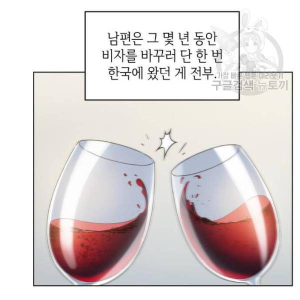 오피스 누나 이야기 23화 78